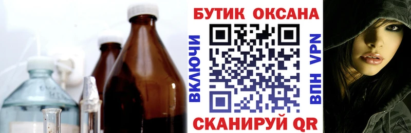 Бутират BDO  где продают   Тында 