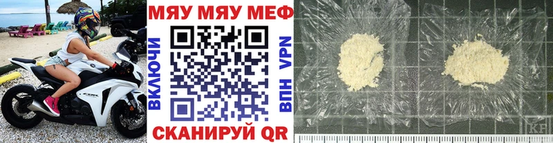 Мефедрон кристаллы Тында